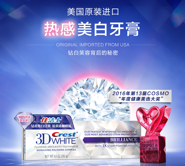 美白牙膏-向揚品牌 美白牙膏-向揚品牌