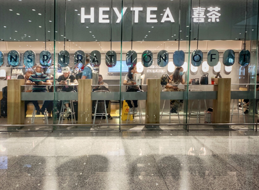 喜茶的門店-向揚品牌.jpg 喜茶的門店-向揚品牌.jpg