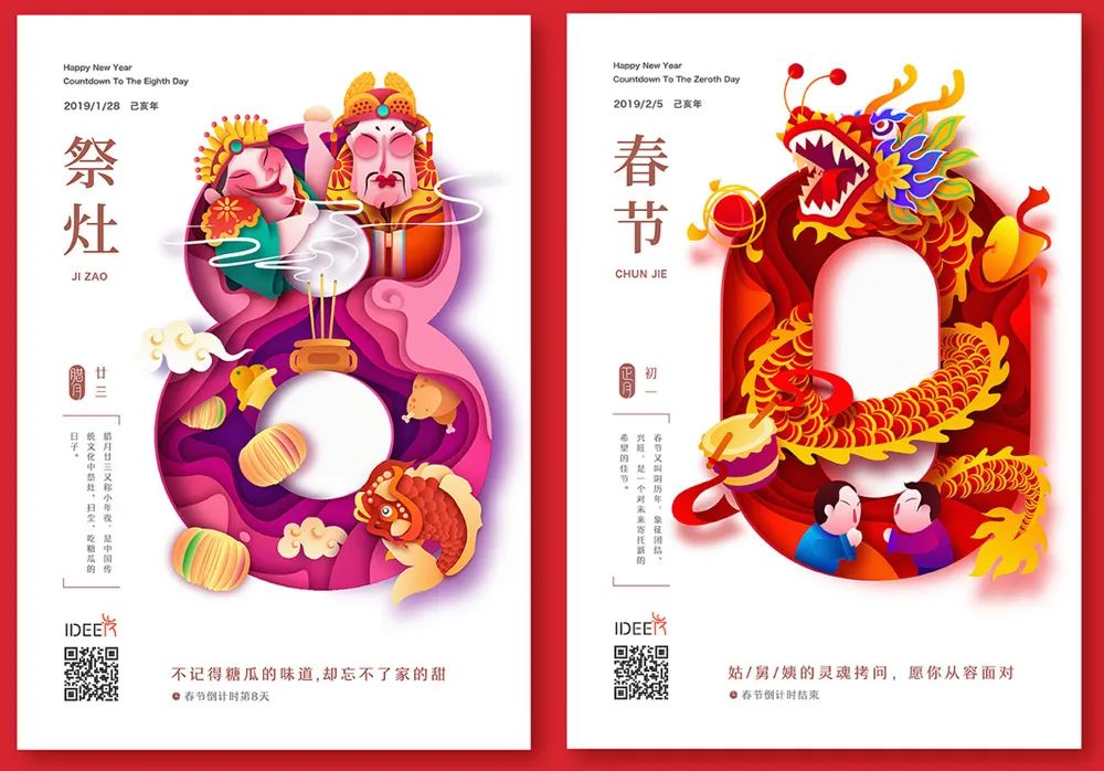 剪紙風格設計 剪紙風格設計