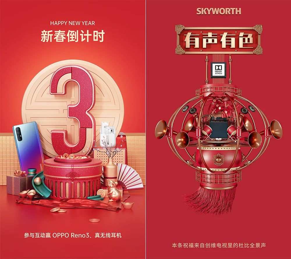 3D風格海報設計 3D風格海報設計